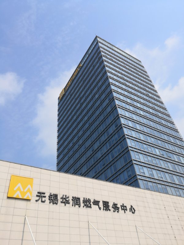 無錫華潤燃?xì)? title=